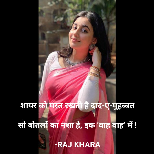 Hindi Quotes by Tr. RAJ KHARA : 111860075