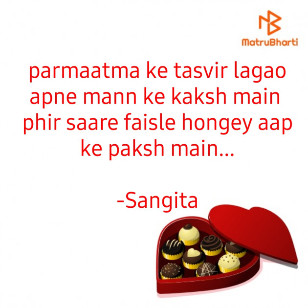 Hindi Quotes by Sangita : 111860091