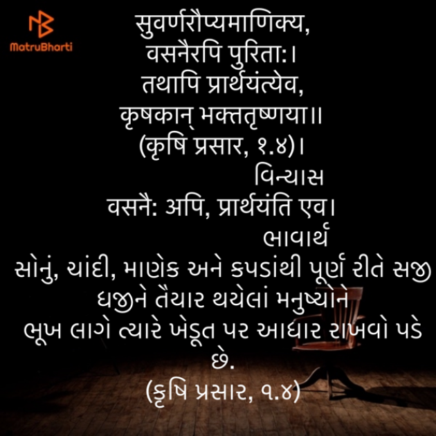 Gujarati Quotes by Umakant : 111860117