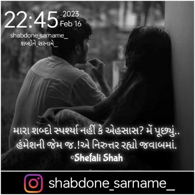 Gujarati Whatsapp-Status by Shefali : 111860162