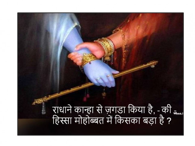 Hindi Thought by ADRIL : 111860164