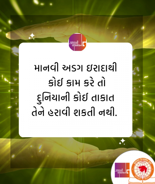 Gujarati Quotes by Vinod TikmanII  The Art of Living Practicner : 111860219