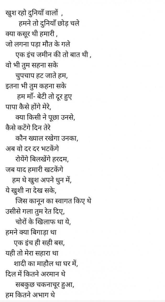 Hindi Tribute by Er.Vishal Dhusiya : 111860235