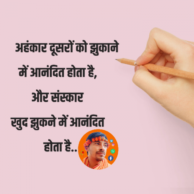 Hindi Quotes by Dilip Yadav : 111860239