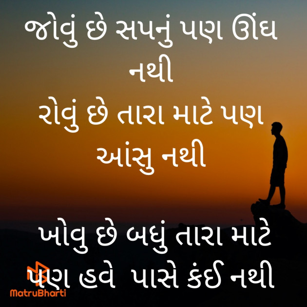 Gujarati Shayri by Uttam Karisna : 111860244