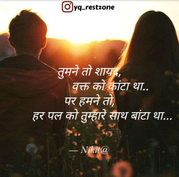 English Shayri by N¡k¡t@ : 111860245