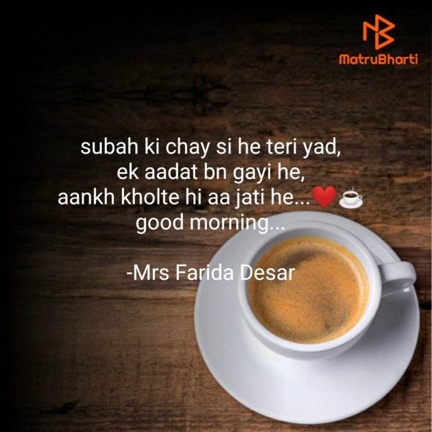 English Quotes by Mrs Farida Desar : 111860250