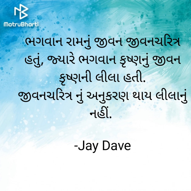 Gujarati Motivational by Jay Dave : 111860288