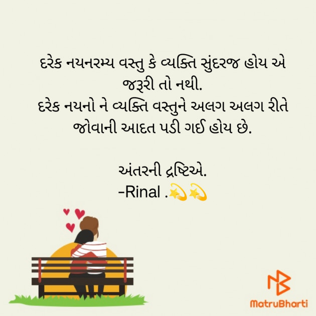 Gujarati Blog by Rinal Patel : 111860297