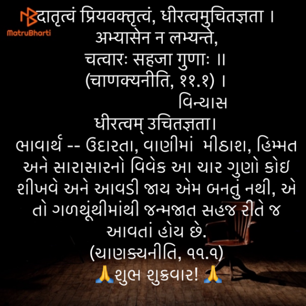 Gujarati Quotes by Umakant : 111860335