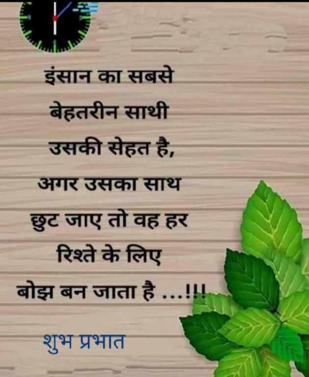 Hindi Motivational by Deepak Vyas : 111860351