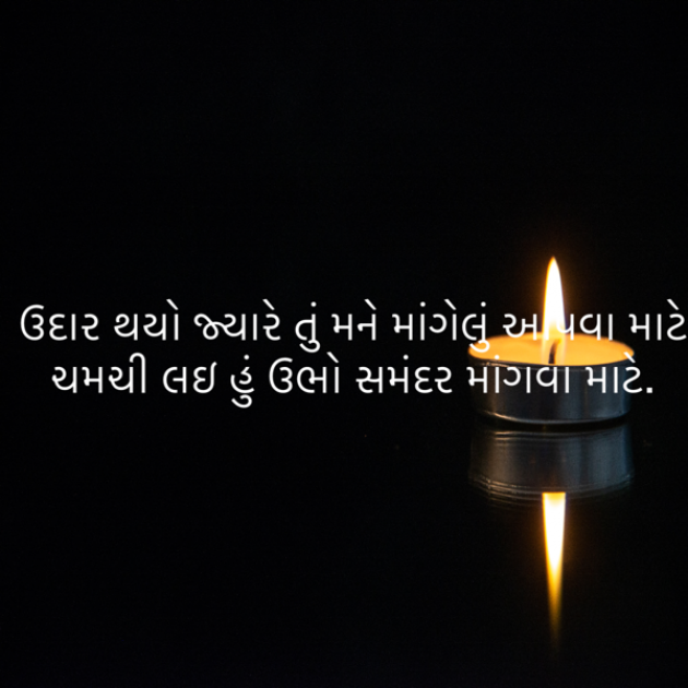 Gujarati Blog by ek archana arpan tane : 111860373