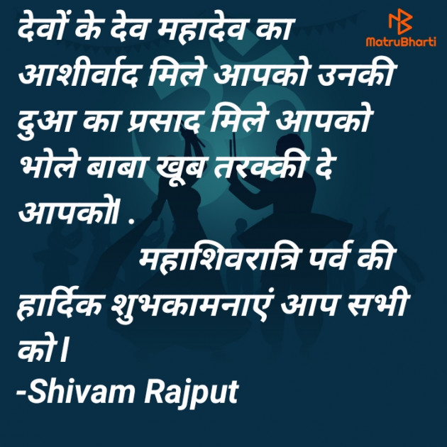 Hindi Shayri by Shivam Rajput : 111860377