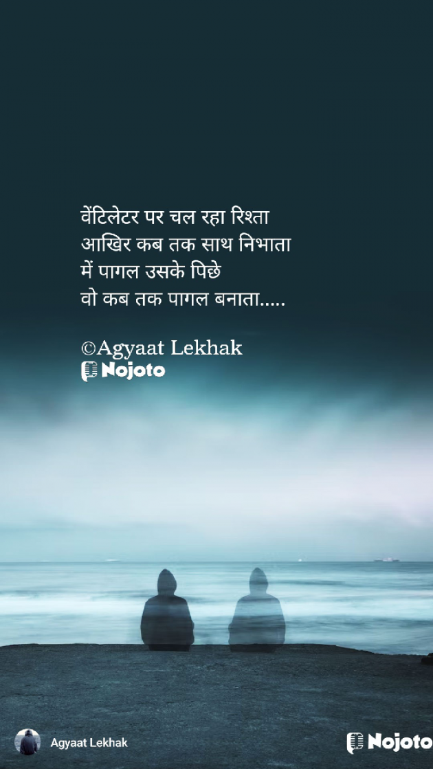 Gujarati Shayri by Agyaat Lekhak : 111860395