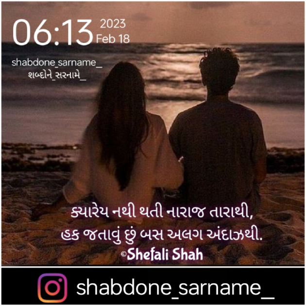 Gujarati Whatsapp-Status by Shefali : 111860396