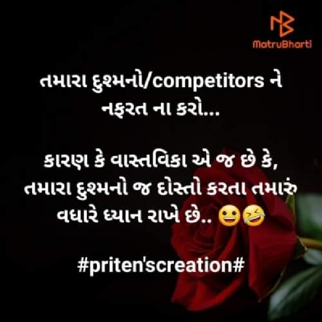 Gujarati Quotes by Priten K Shah : 111860398