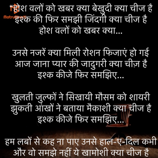 Hindi Shayri by Umakant : 111860432