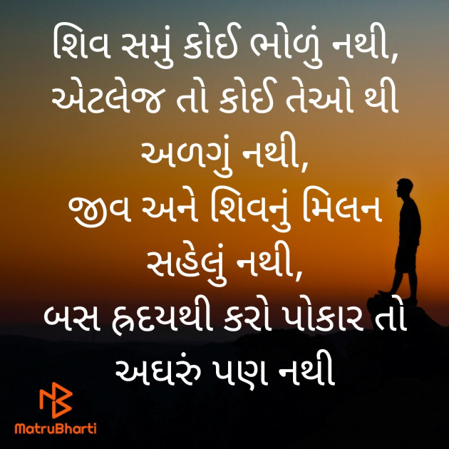 Gujarati Quotes by મહેશ ઠાકર : 111860443