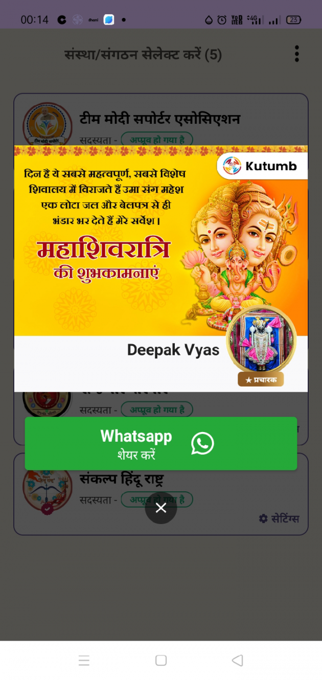 Gujarati Religious by Deepak Vyas : 111860448