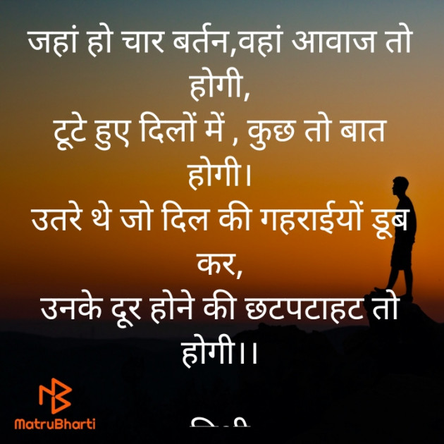 Hindi Shayri by किरन झा मिश्री : 111860465