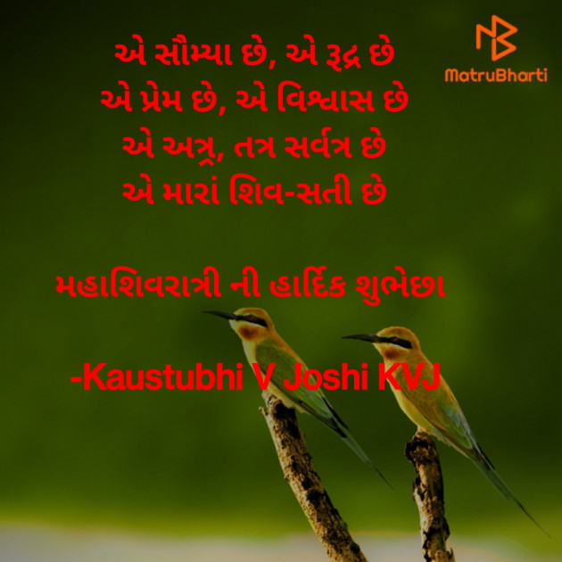 Gujarati Quotes by Kaustubhi V Joshi KVJ : 111860483