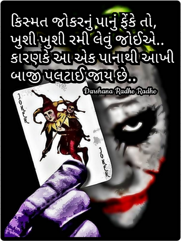 Gujarati Blog by Darshana Hitesh jariwala : 111860484