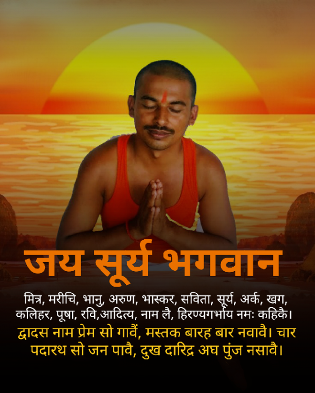 Hindi Religious by Dilip Yadav : 111860566