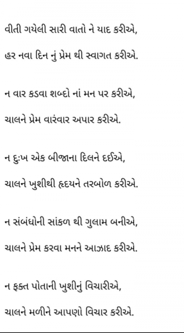 Gujarati Microfiction by Nilay : 111860577