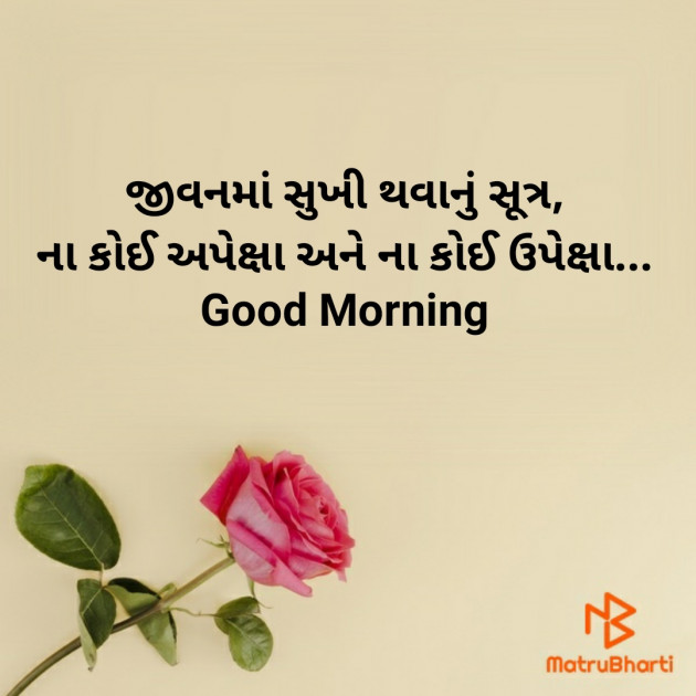 Gujarati Good Morning by Nirav Devani : 111860583