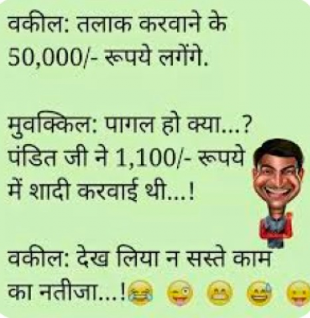 English Jokes by Salill Upadhyay : 111860597