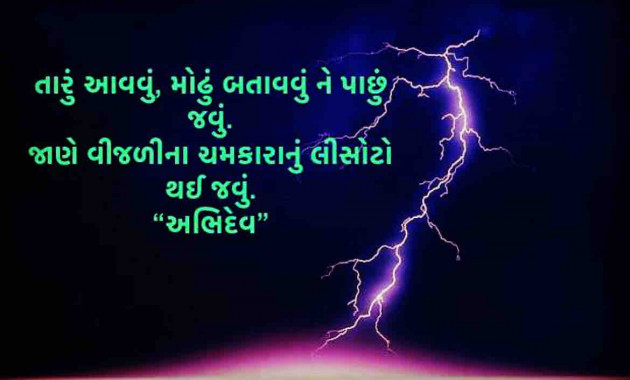 English Shayri by Devendra Bhimada : 111860614