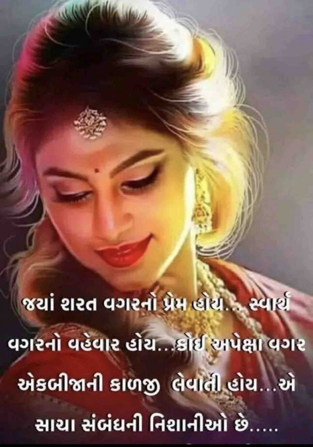 Gujarati Thought by Dipika : 111860623
