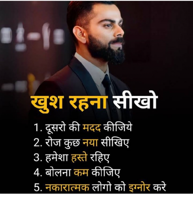Hindi Thought by khushboo kumari : 111860645