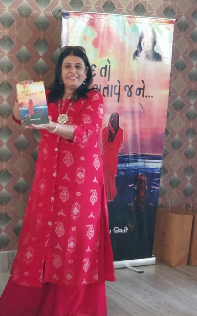 Gujarati Book-Review by Jigna Kapuria : 111860652