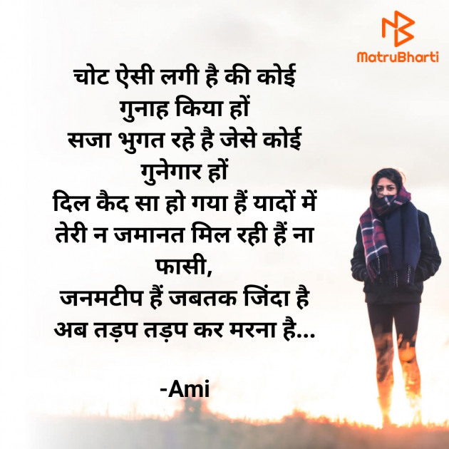 Hindi Blog by Ami : 111860654