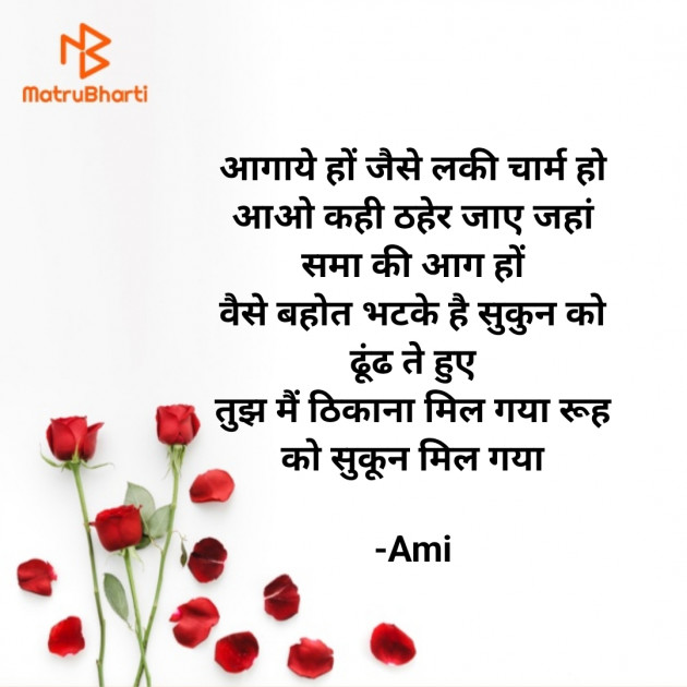 Hindi Blog by Ami : 111860655