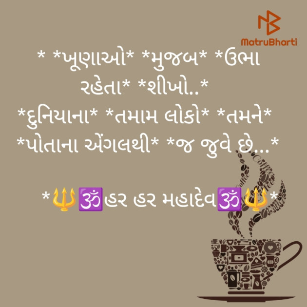 Gujarati Motivational by Nilay : 111860723