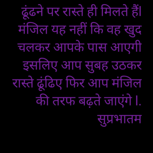 Hindi Quotes by Shivam Rajput : 111860726