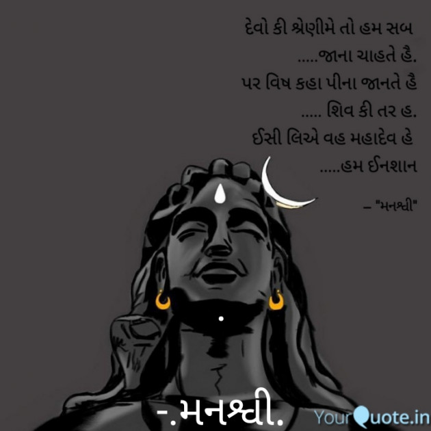 Gujarati Blog by .મનશ્વી. : 111860729