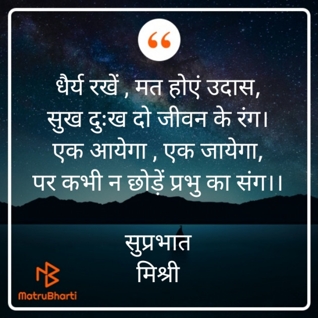 Hindi Quotes by किरन झा मिश्री : 111860734