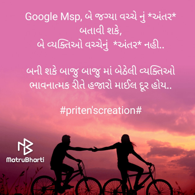 Gujarati Quotes by Priten K Shah : 111860739