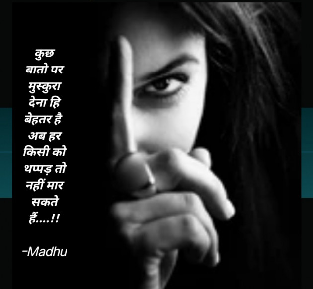 Hindi Good Morning by Madhu : 111860755