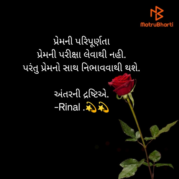 Gujarati Blog by Rinal Patel : 111860765