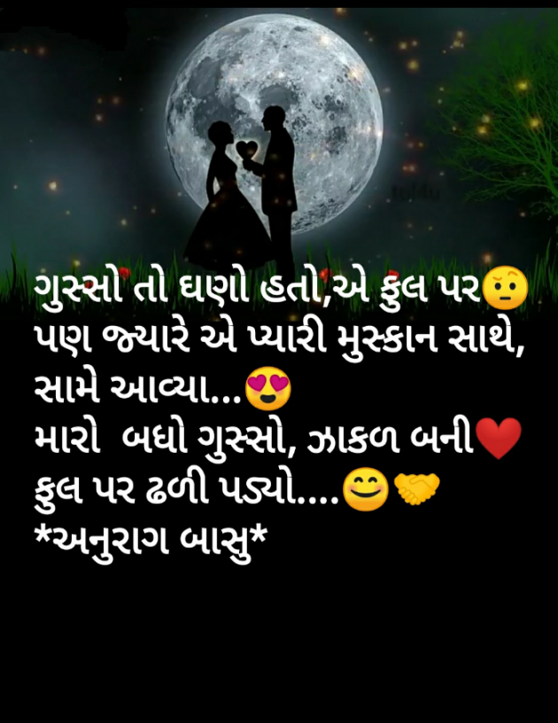 Gujarati Romance by Anurag Basu : 111860777