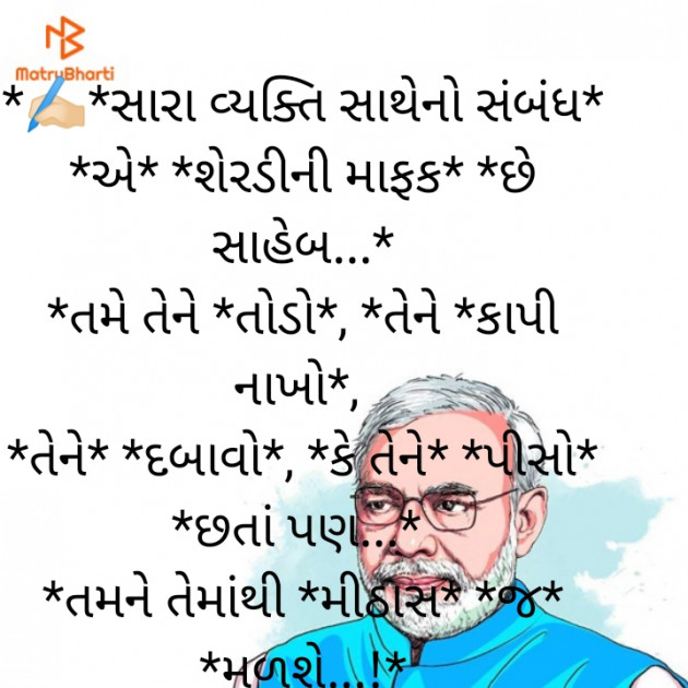 Gujarati Quotes by Deepak Vyas : 111860788