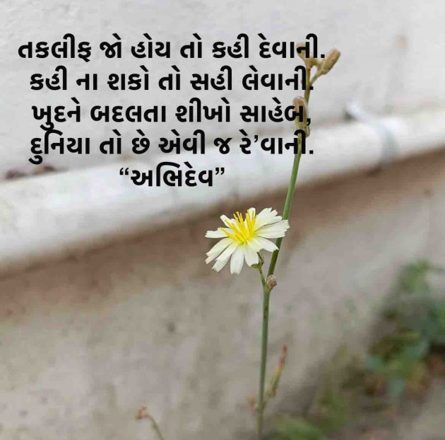 English Shayri by Devendra Bhimada : 111860808