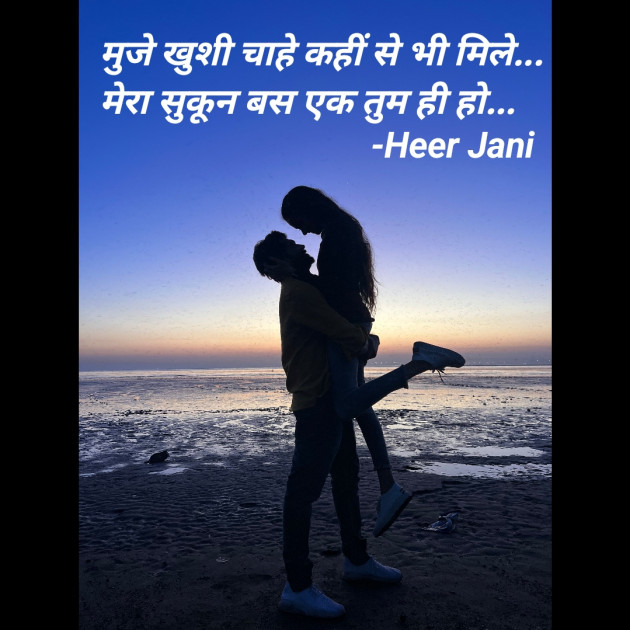 Hindi Romance by Heer Jani : 111860826