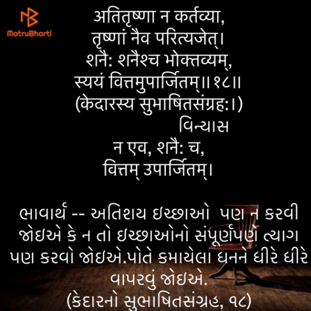 Gujarati Quotes by Umakant : 111860830