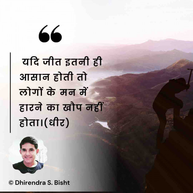 Hindi Motivational by Facts Hub : 111860844