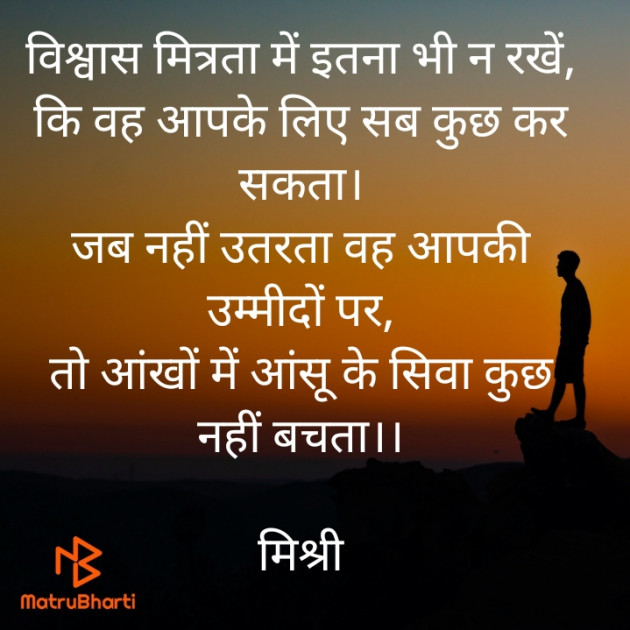 Hindi Shayri by किरन झा मिश्री : 111860870